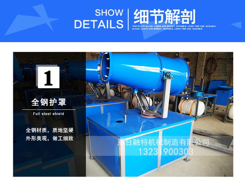 RY30米型霧炮機 工地揚塵處理的高效環(huán)保利器