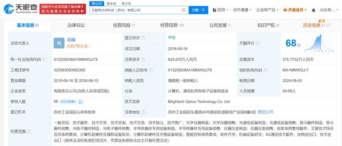中國移動旗下基金戰略投資貝耐特光學，強化光學器件與系統研發布局